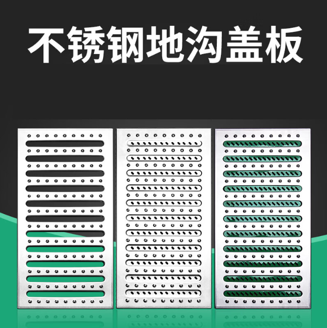 嘉黎不锈钢沟盖板展示